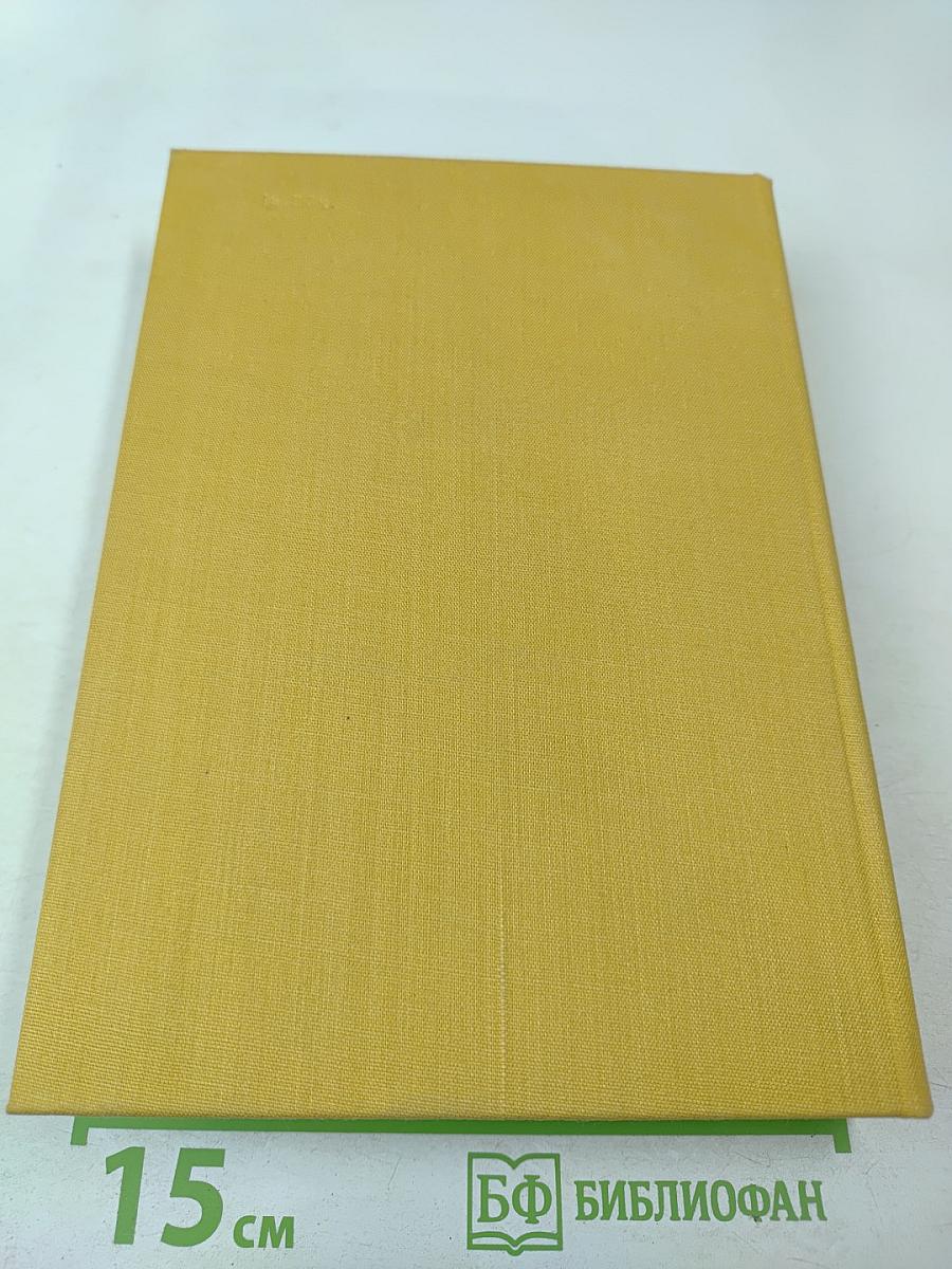 Путь Абая. Том второй