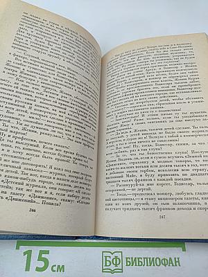 Собрание сочинений. Том восьмой. Человеческая комедия. Этюды о нравах
