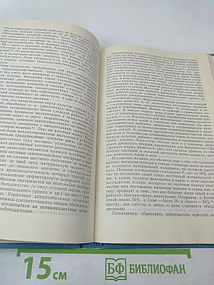 Глобальные проблемы и «Третий мир» (Общемировые и региональные процессы развития)
