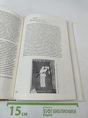 1987 Сто памятных дат Художественный календарь