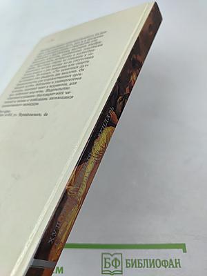 1987 Сто памятных дат Художественный календарь