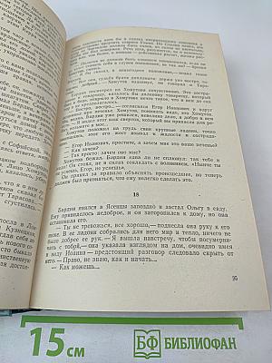 Кузнецкий мост. Книга III