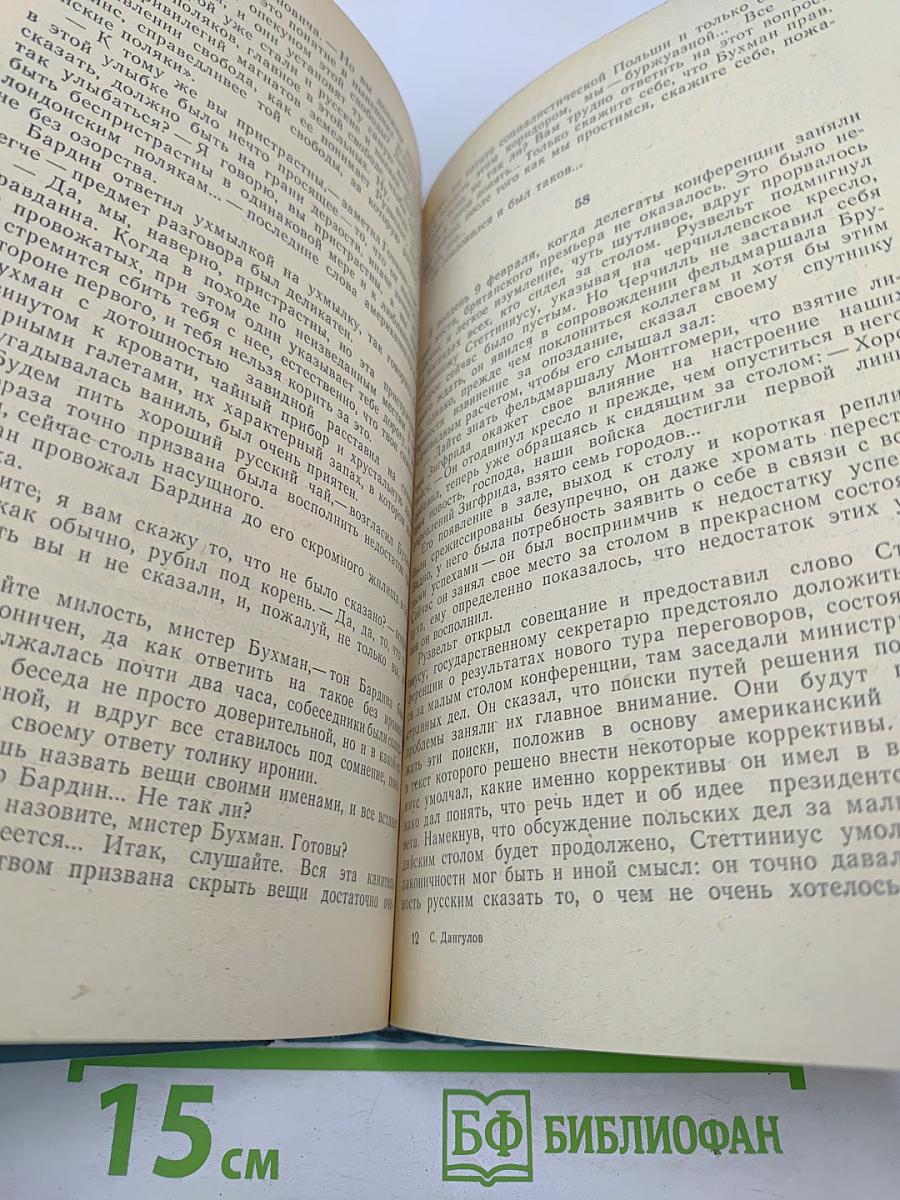 Кузнецкий мост. Книга III