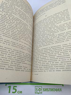 Кузнецкий мост. Книга III