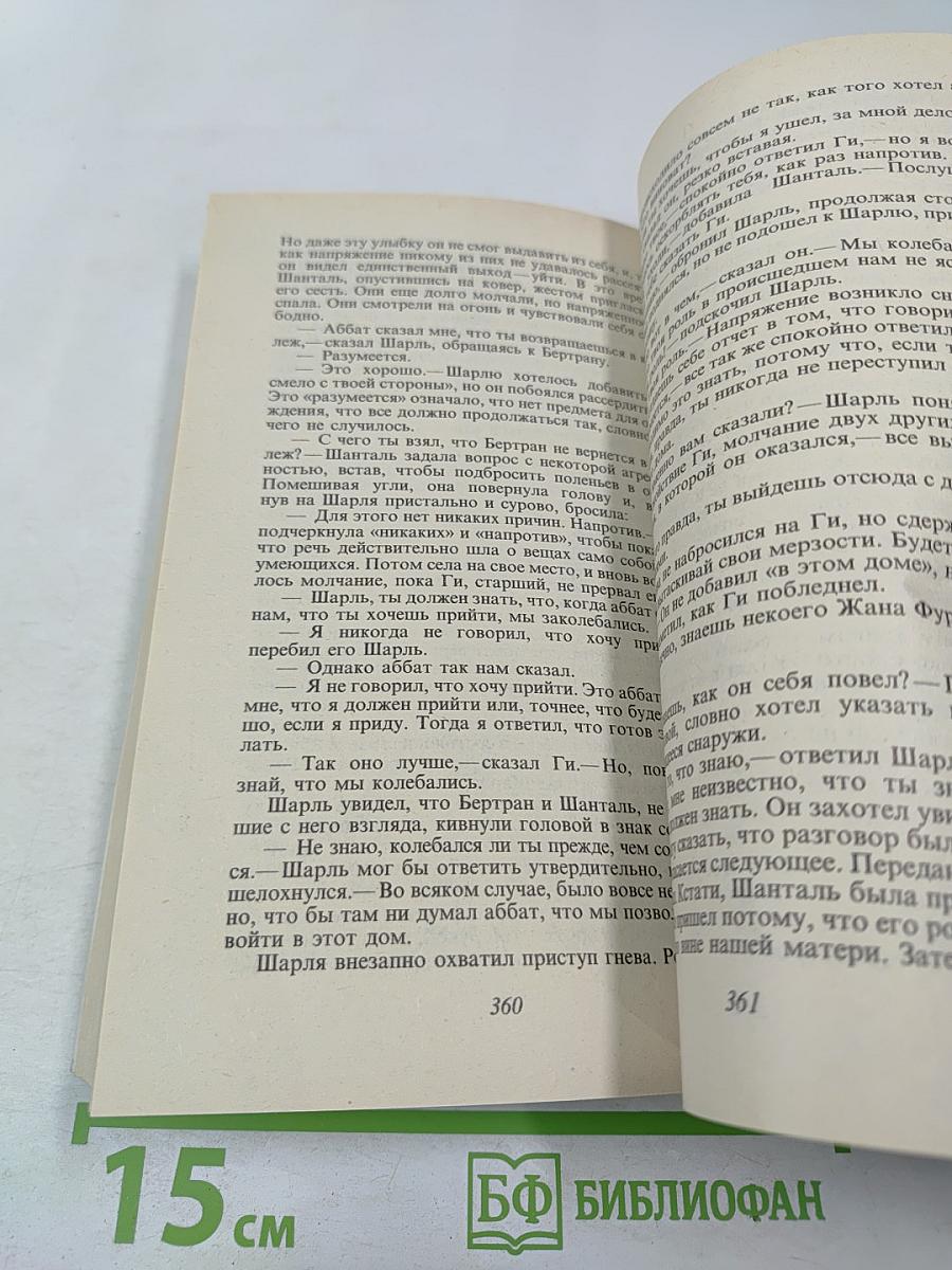 Бессмертный город / Политическое воспитание