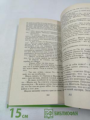 Бессмертный город / Политическое воспитание