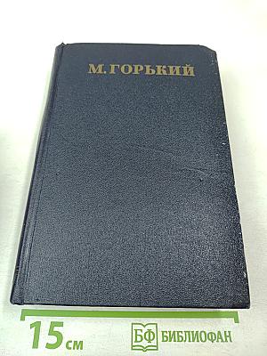 Повести, 1909-1912. Том 9