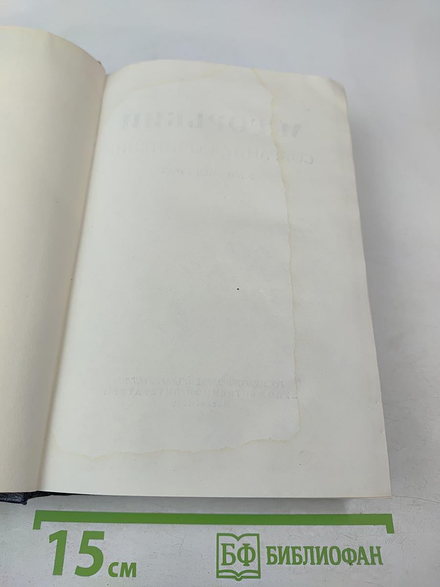 Повести, 1909-1912. Том 9