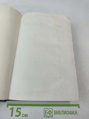 Повести, 1909-1912. Том 9