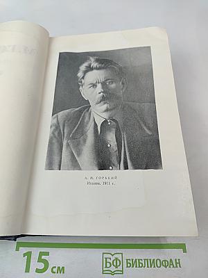 Повести, 1909-1912. Том 9