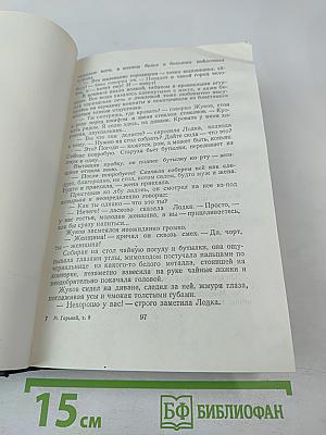 Повести, 1909-1912. Том 9