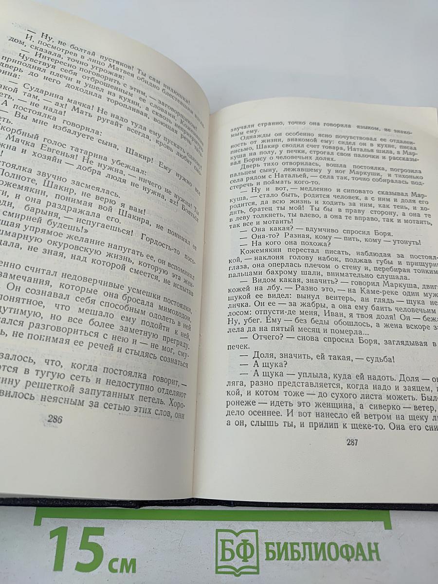 Повести, 1909-1912. Том 9