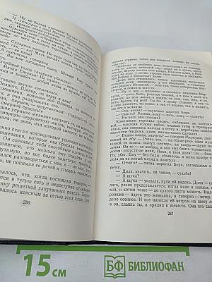 Повести, 1909-1912. Том 9