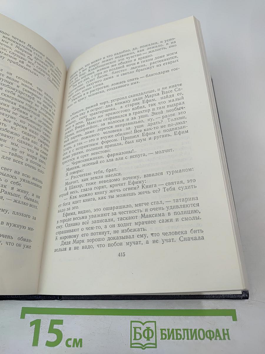 Повести, 1909-1912. Том 9