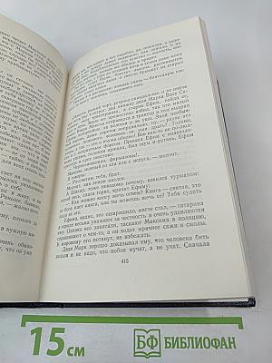 Повести, 1909-1912. Том 9