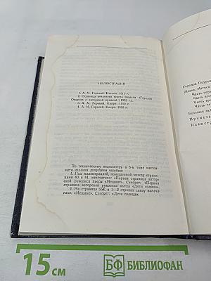 Повести, 1909-1912. Том 9