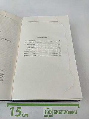 Повести, 1909-1912. Том 9