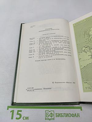 Великобритания