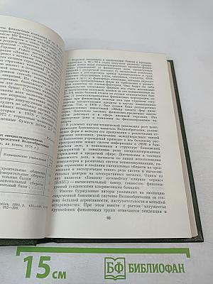 Великобритания