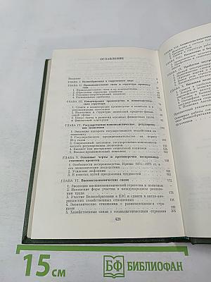 Великобритания