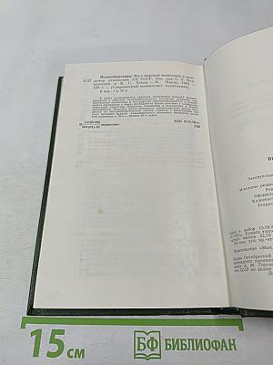 Великобритания