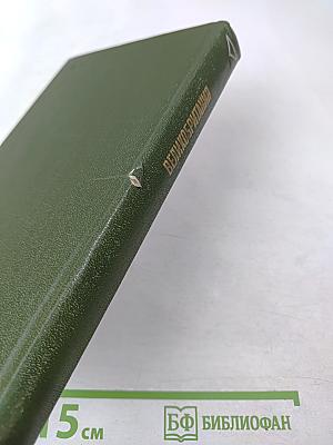 Великобритания