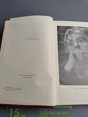 Собрание сочинений Том шестой