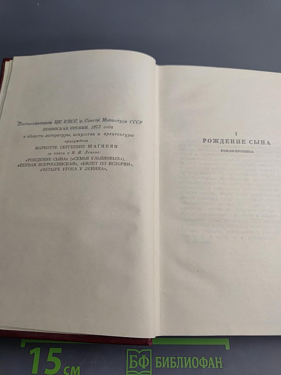 Собрание сочинений Том шестой