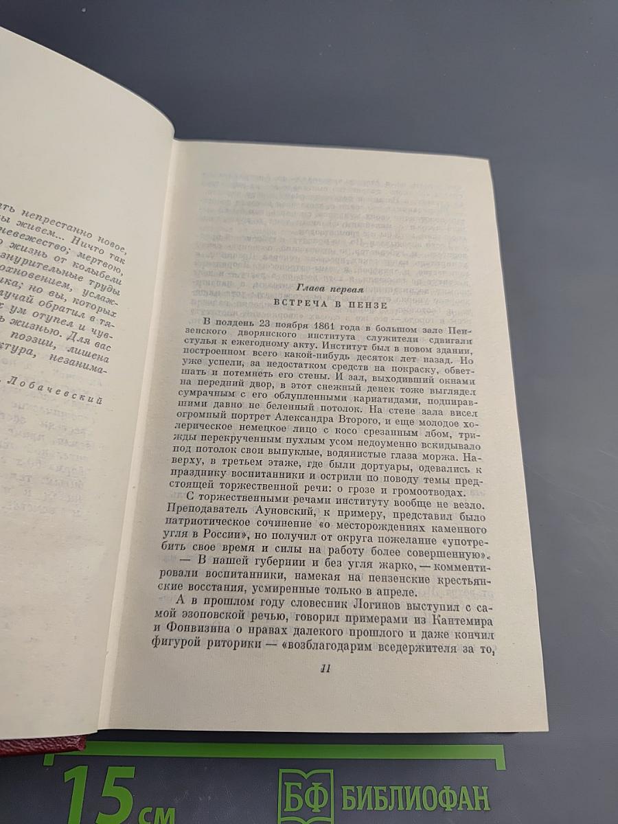 Собрание сочинений Том шестой