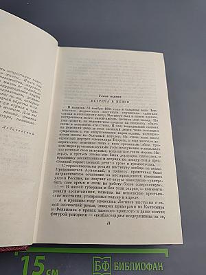 Собрание сочинений Том шестой