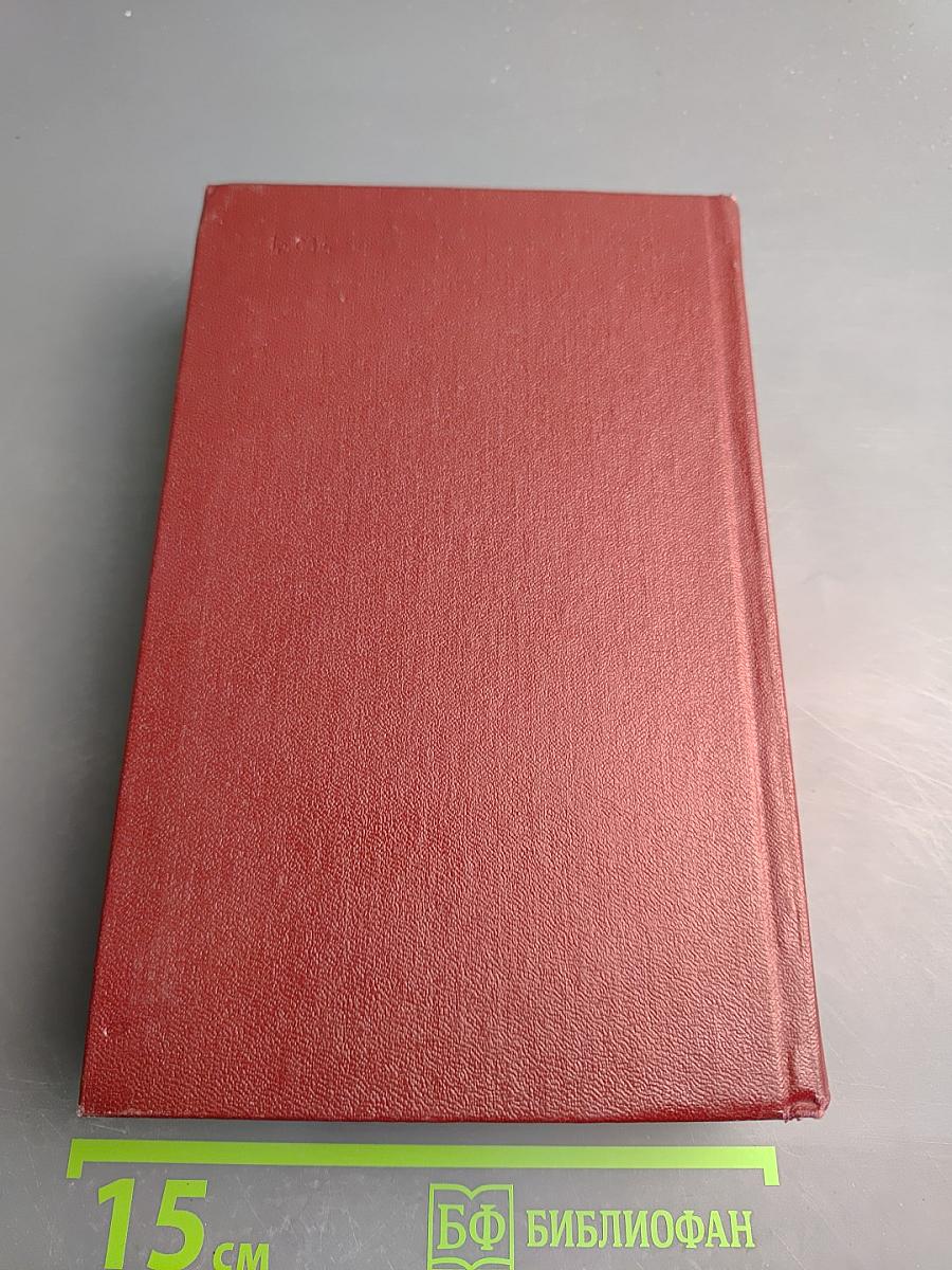 Собрание сочинений Том шестой