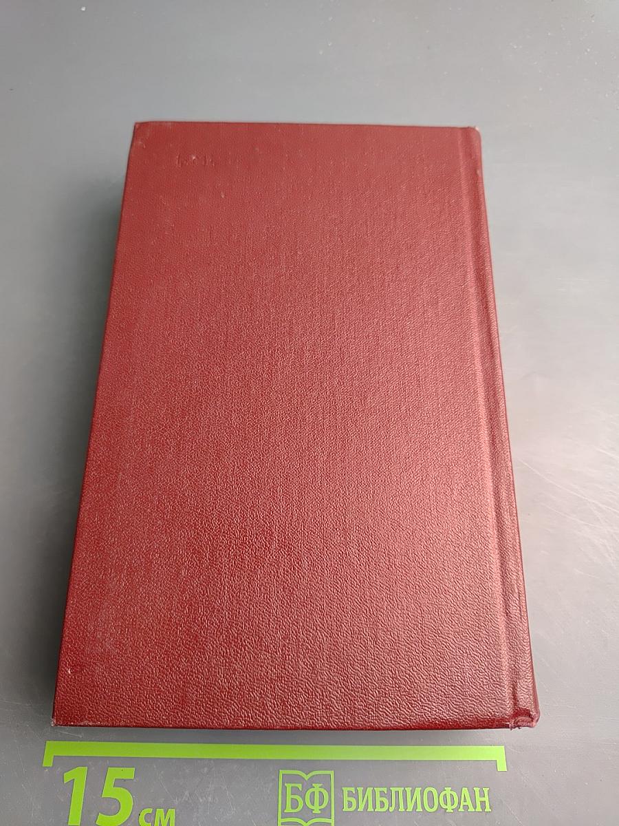 Собрание сочинений Том шестой