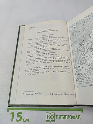 Малые страны Западной Европы