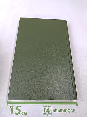 Малые страны Западной Европы