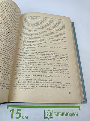 Кузнецкий Мост. Книга III