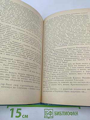 Кузнецкий Мост. Книга III