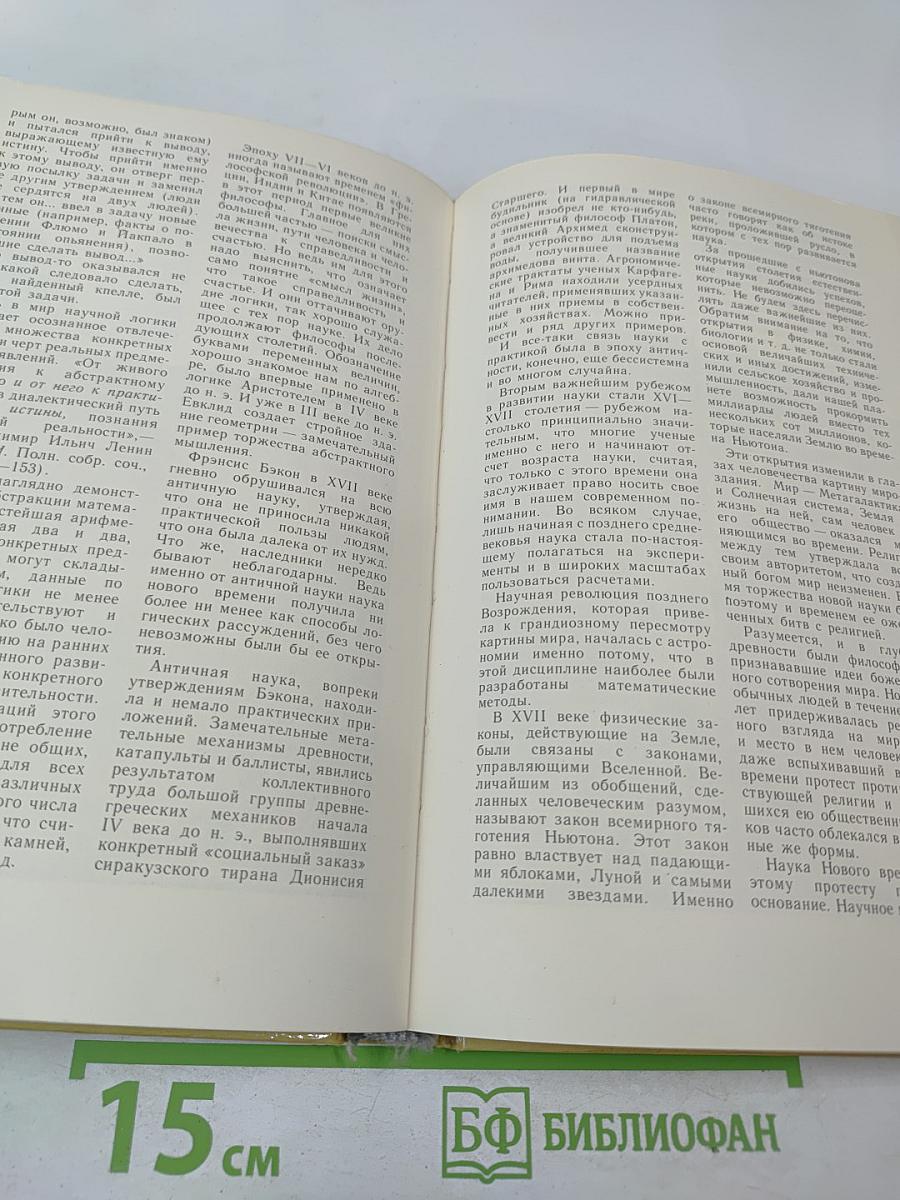 Создано человечеством