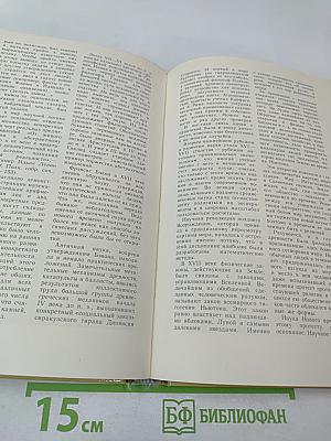 Создано человечеством