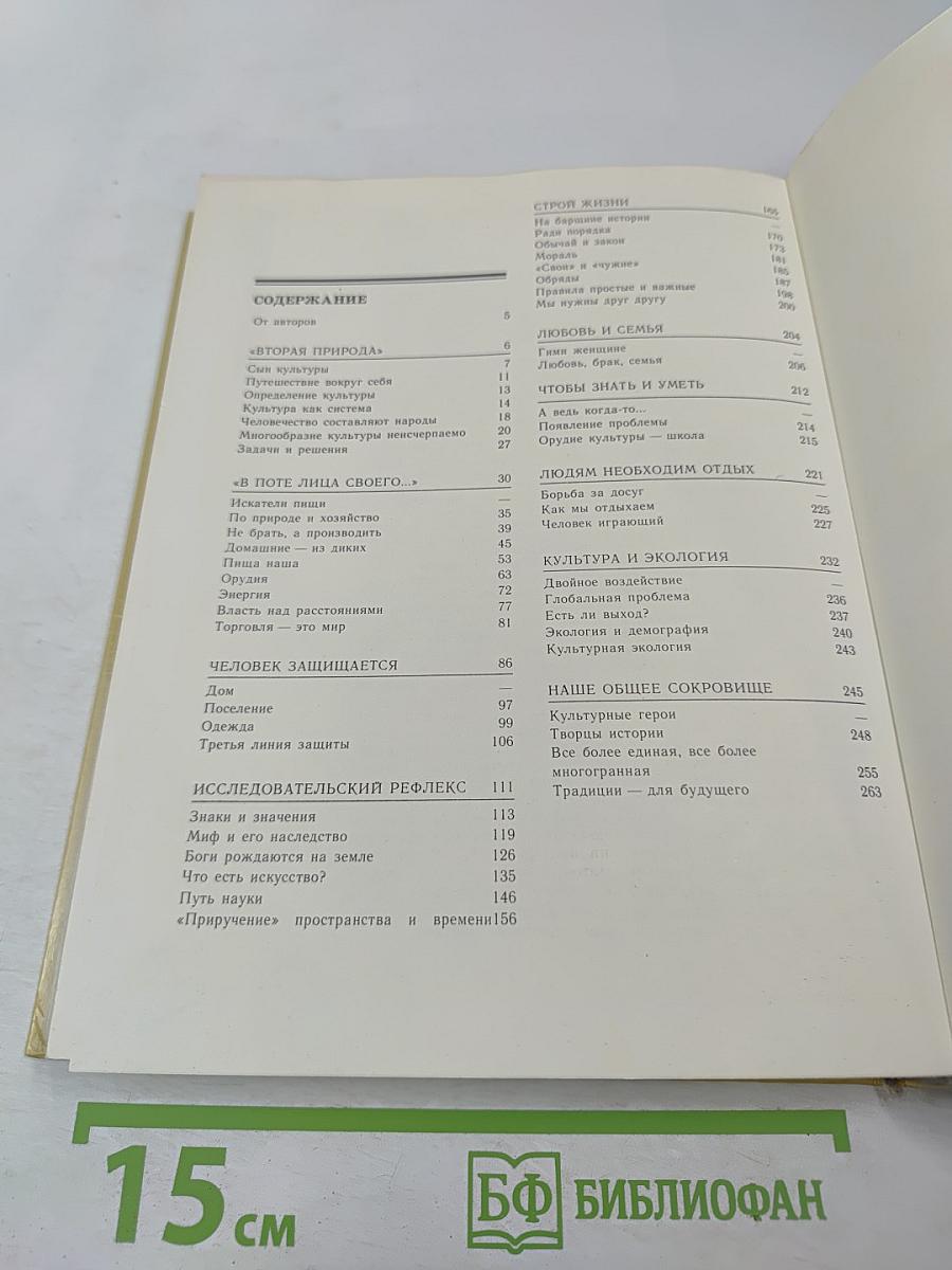 Создано человечеством