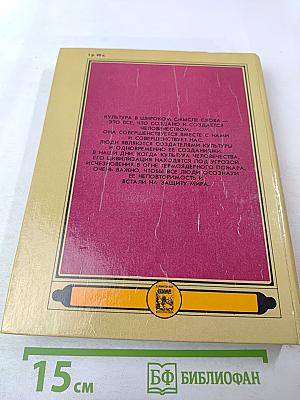 Создано человечеством