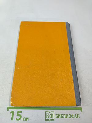 Энциклопедия чудес. Книга первая. Обычное в необычном