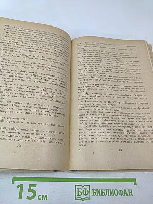 Севастопольская страда. Часть II