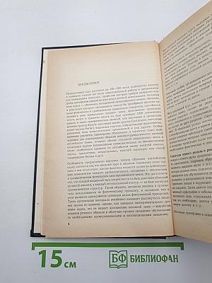 Английский язык. курс для начинающих