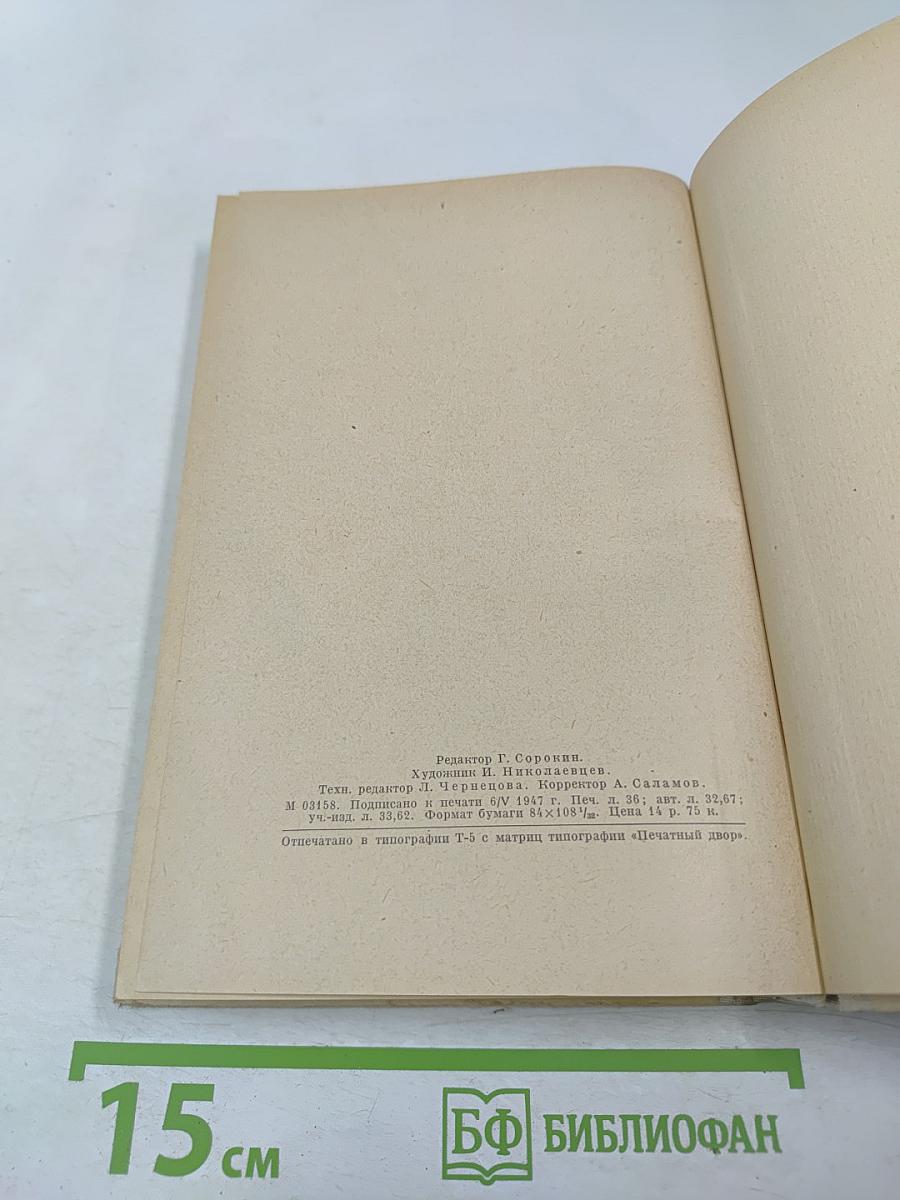 Севастопольская страда. Часть II