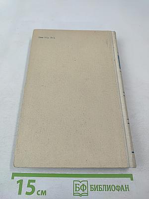 Севастопольская страда. Часть II