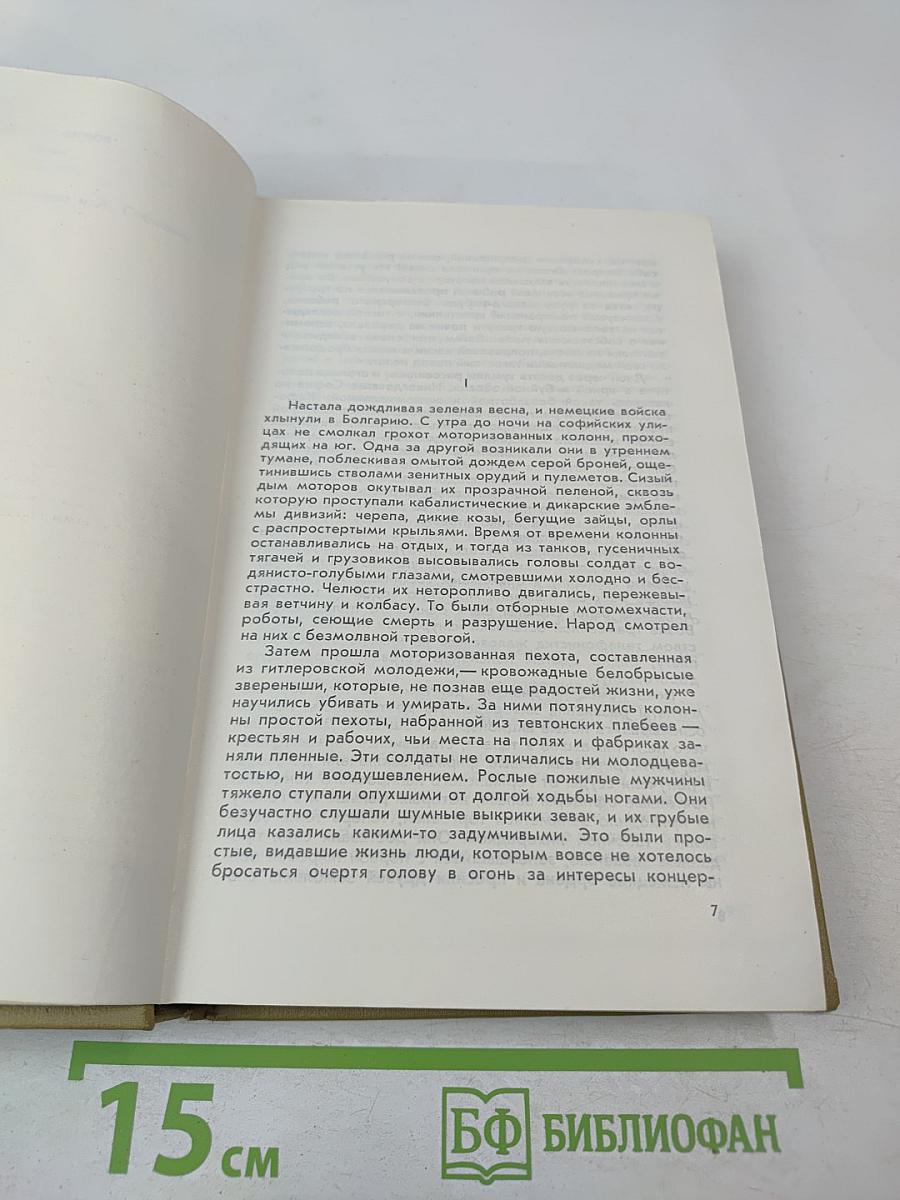 Табак, Часть 2