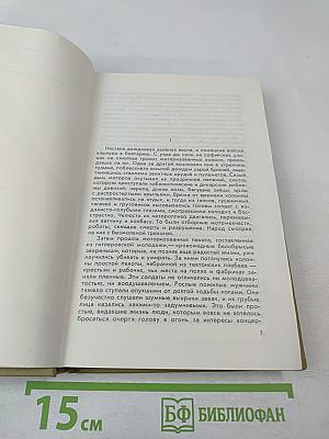 Табак, Часть 2