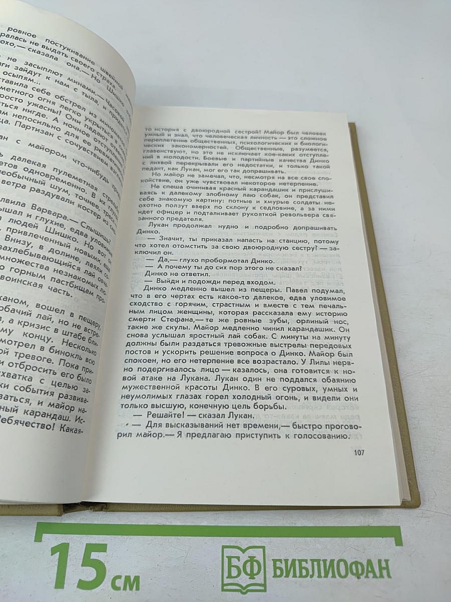 Табак, Часть 2