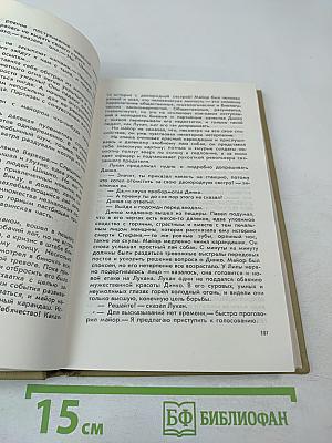 Табак, Часть 2