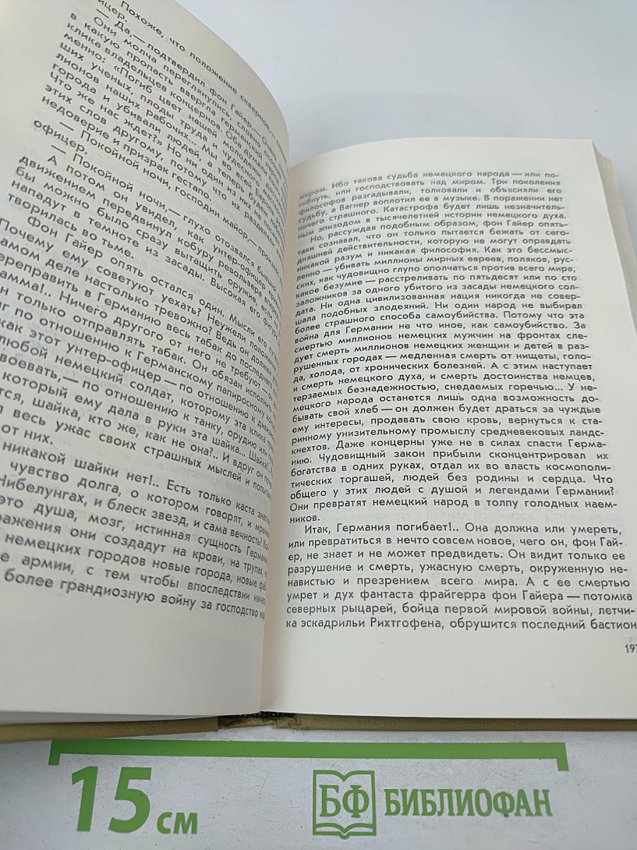 Табак, Часть 2